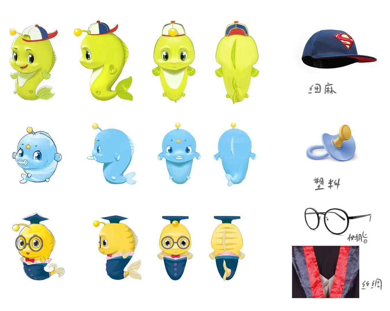 小鱼形象设计(图2)